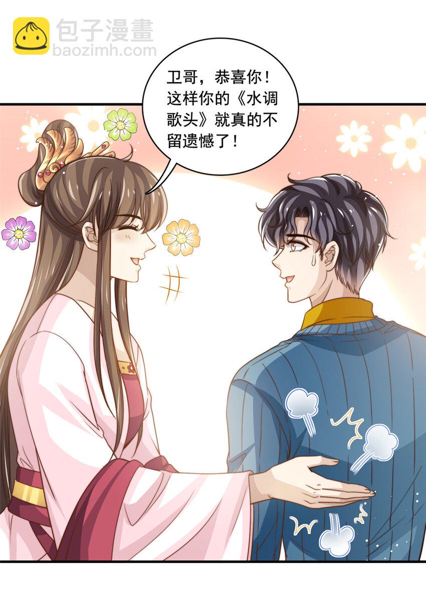 64 老爹的杀手锏-第66话