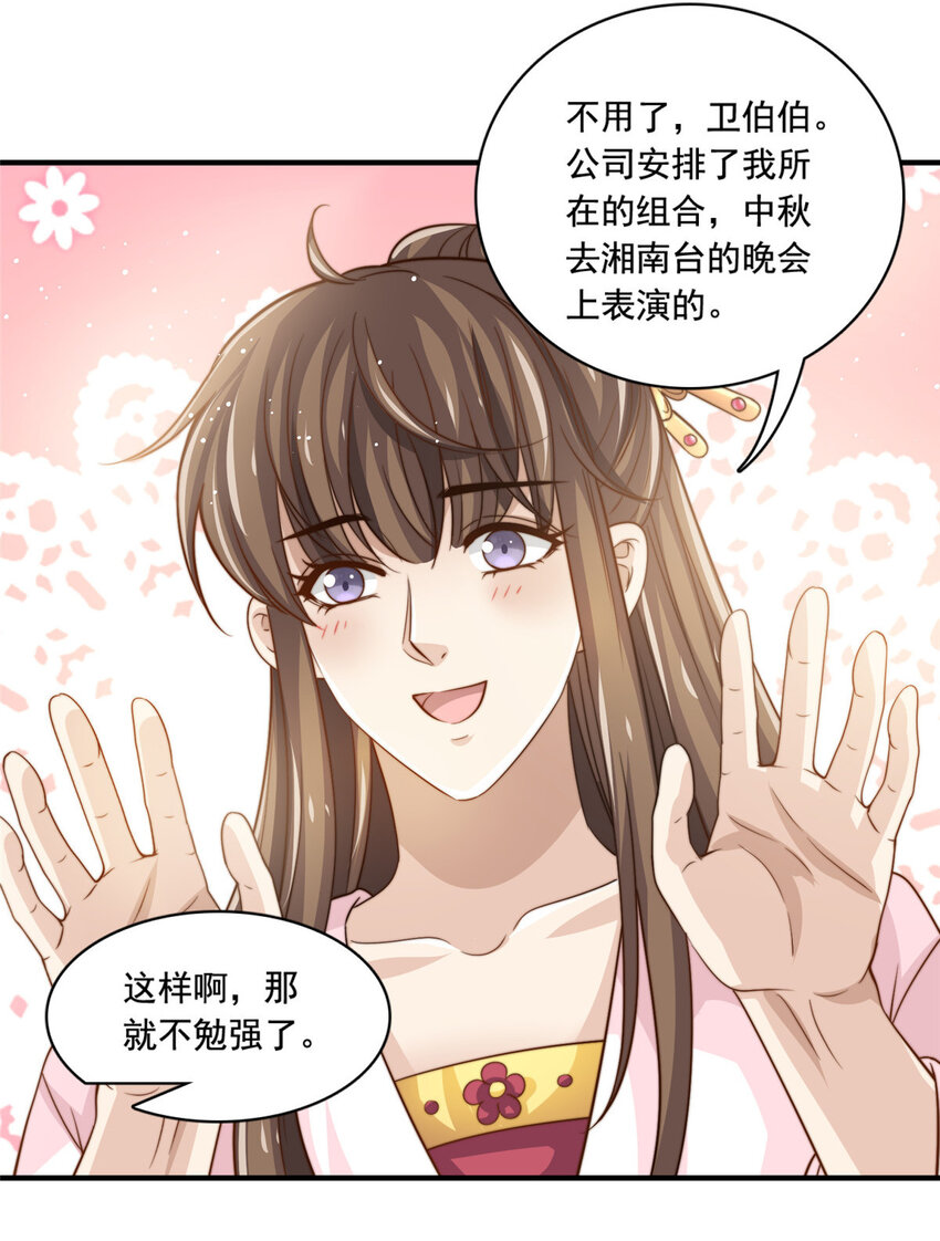 64 老爹的杀手锏-第66话