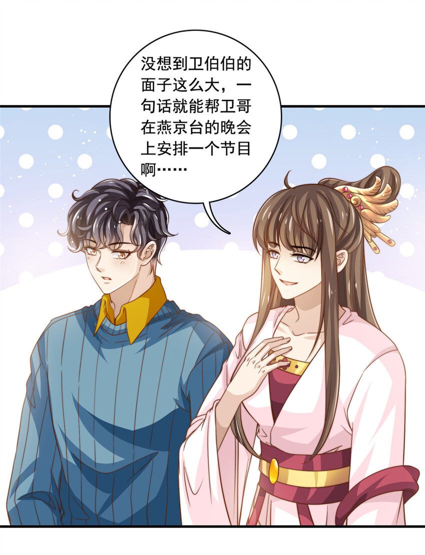 64 老爹的杀手锏-第66话