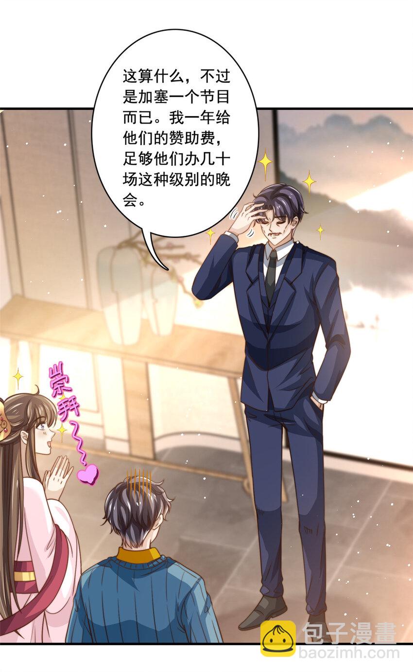 64 老爹的杀手锏-第66话