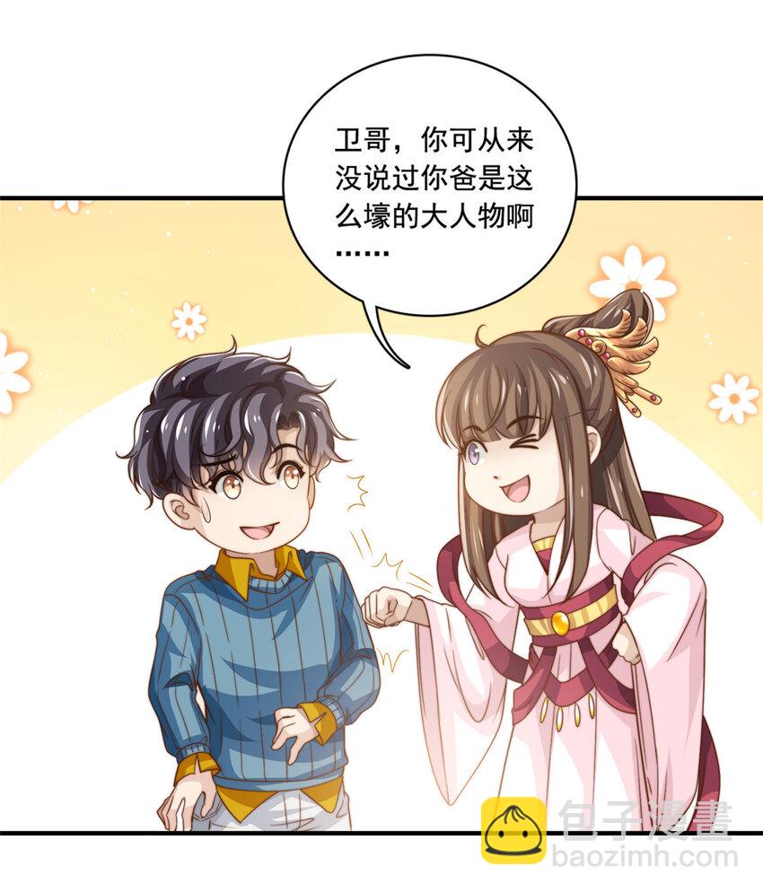 64 老爹的杀手锏-第66话