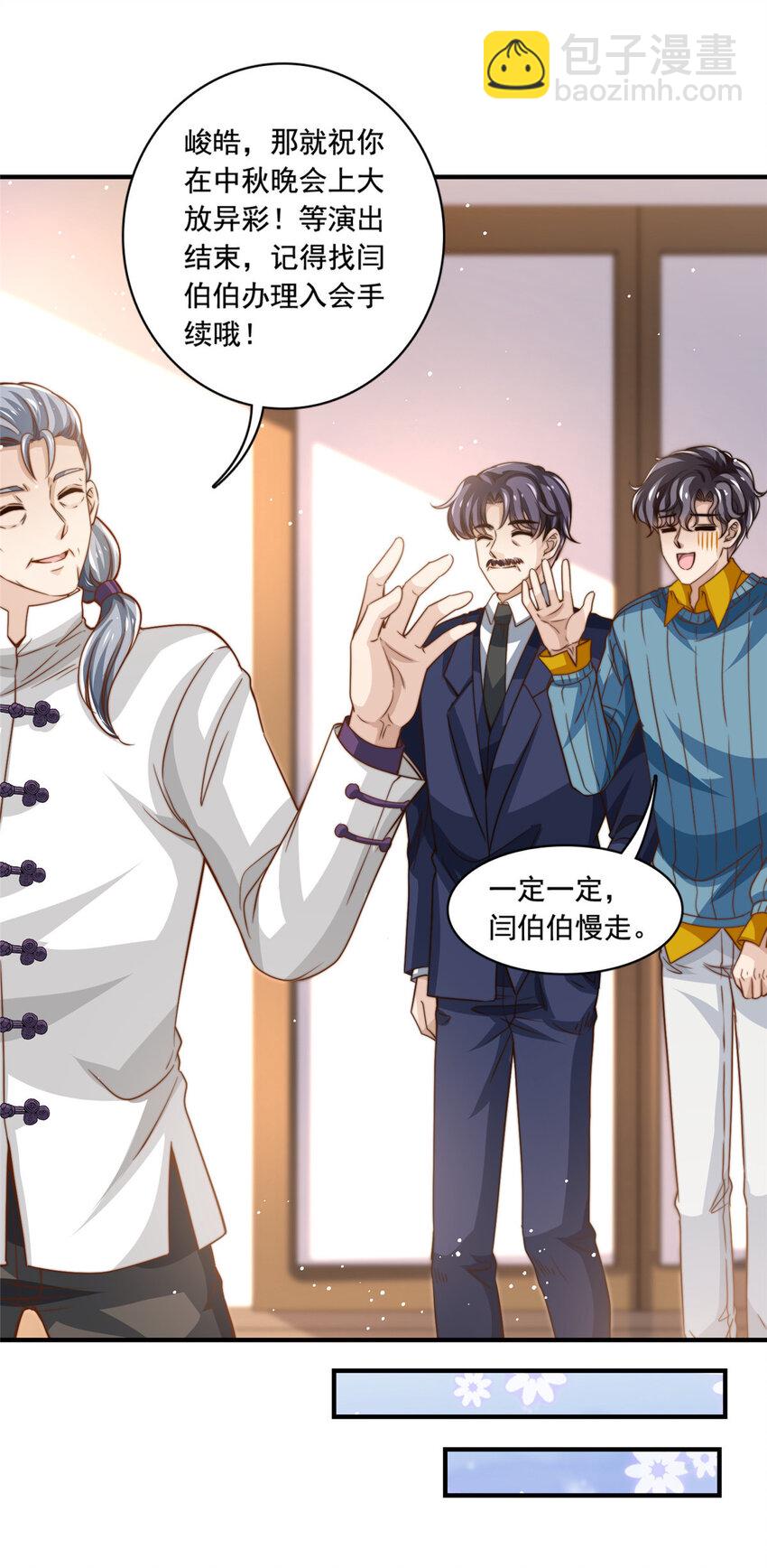 64 老爹的杀手锏-第66话