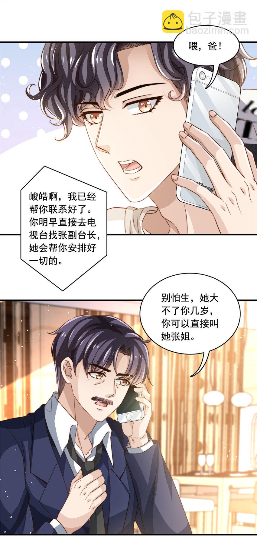 64 老爹的杀手锏-第66话