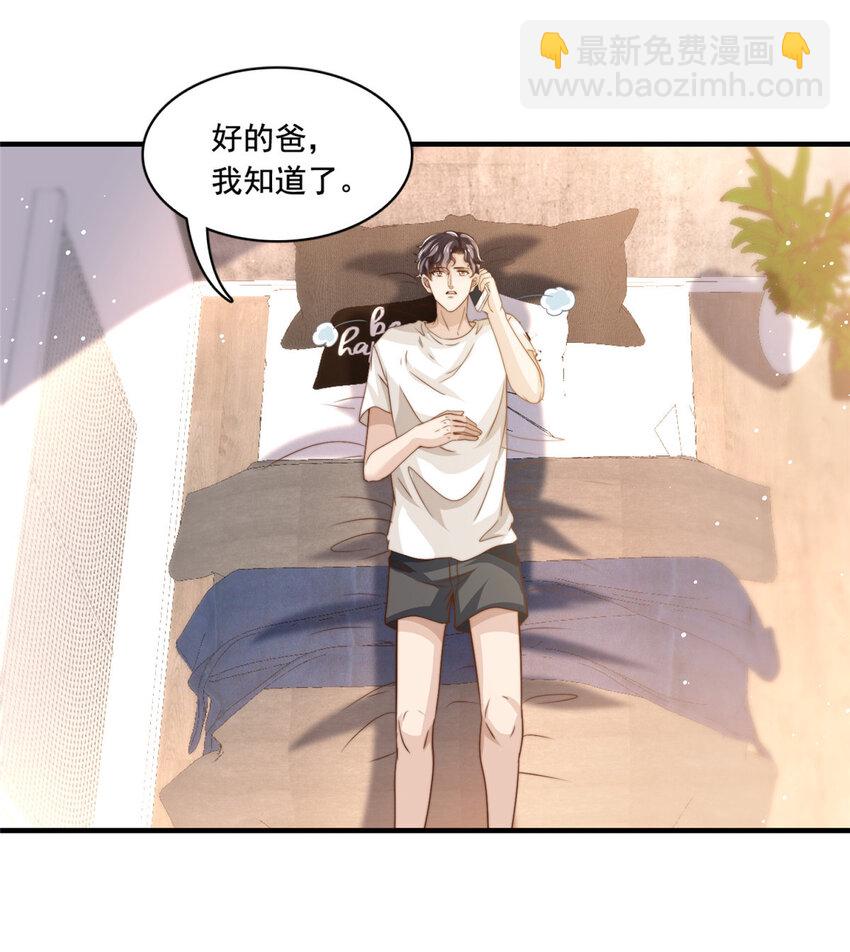 64 老爹的杀手锏-第66话