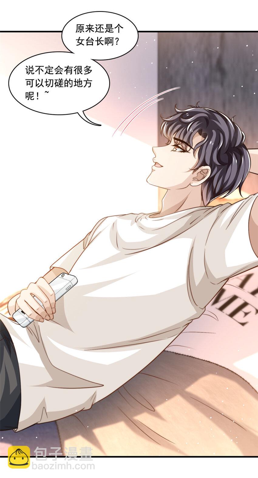 64 老爹的杀手锏-第66话