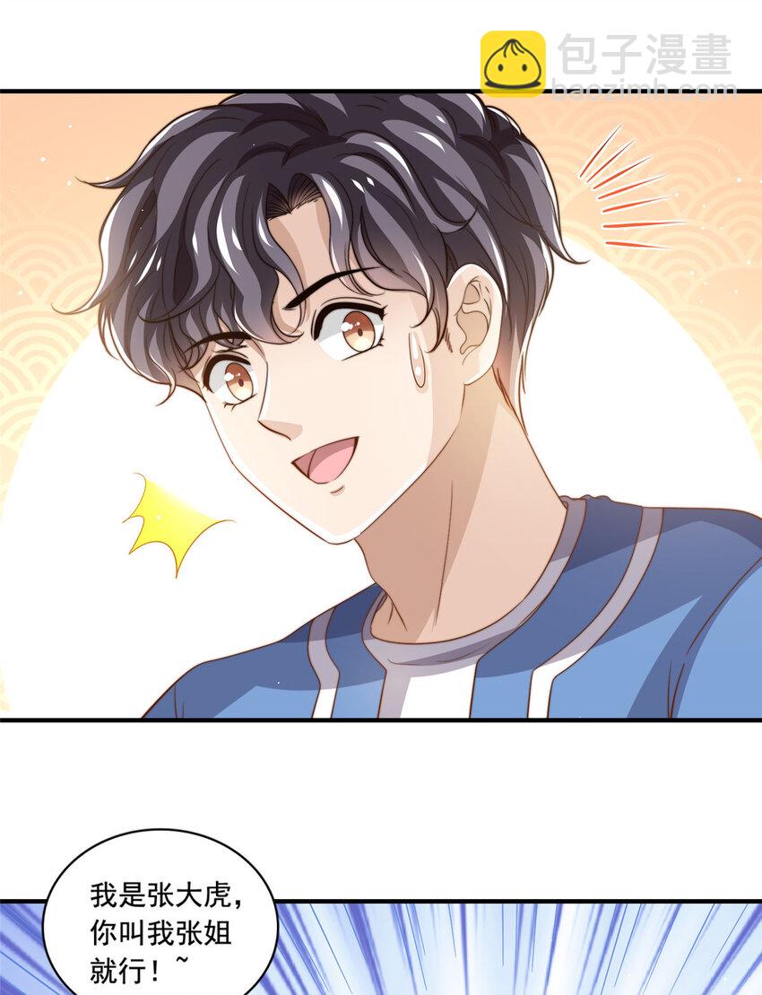 64 老爹的杀手锏-第66话