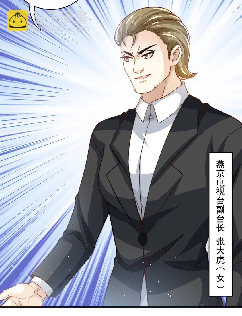 64 老爹的杀手锏-第66话