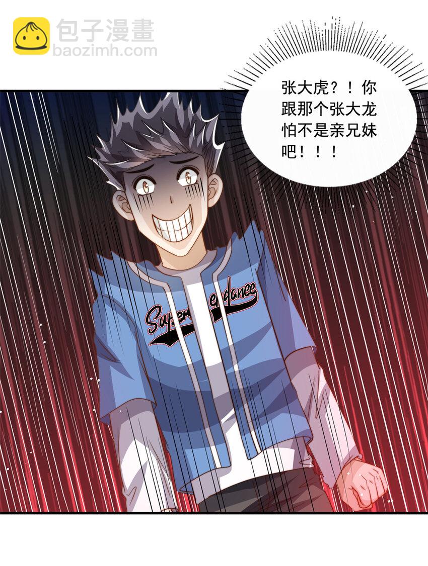 64 老爹的杀手锏-第66话