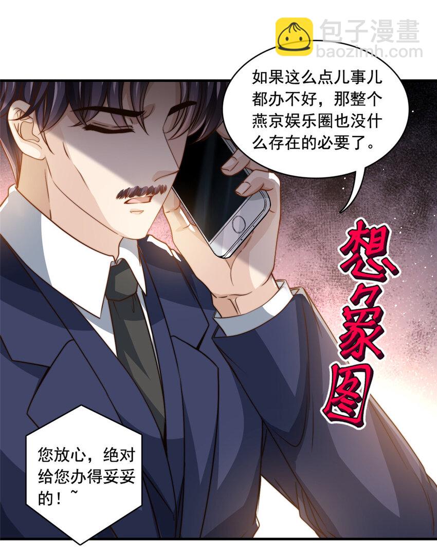 64 老爹的杀手锏-第66话