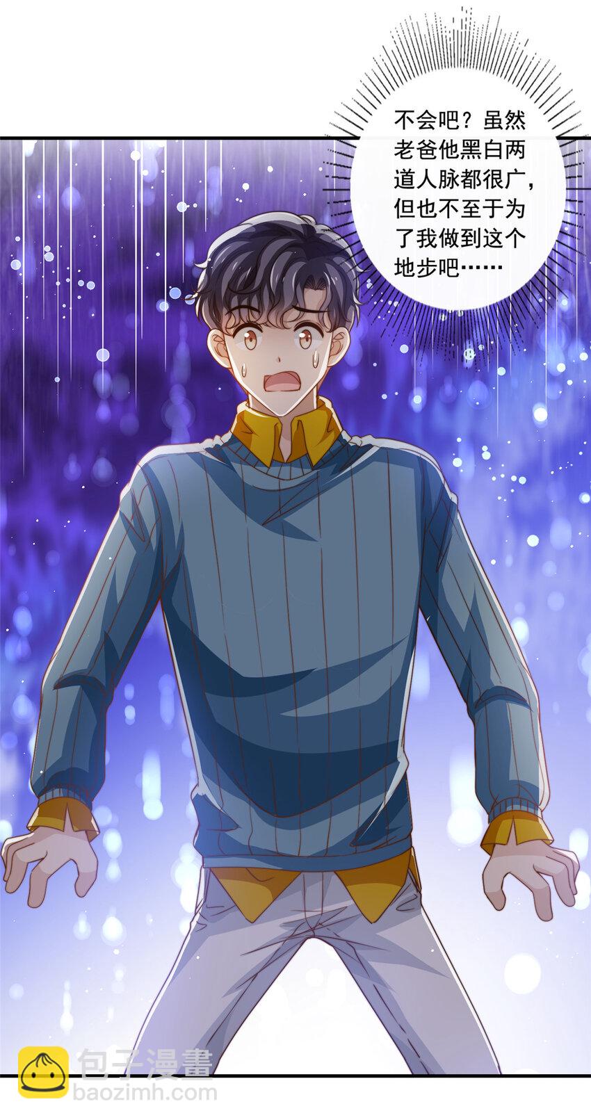 64 老爹的杀手锏-第66话