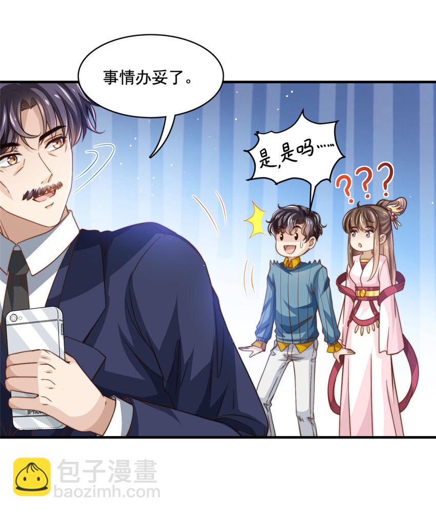 64 老爹的杀手锏-第66话