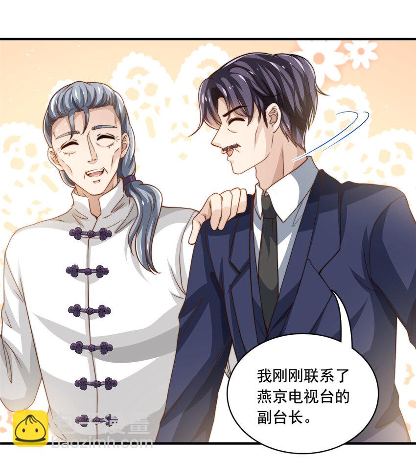 64 老爹的杀手锏-第66话