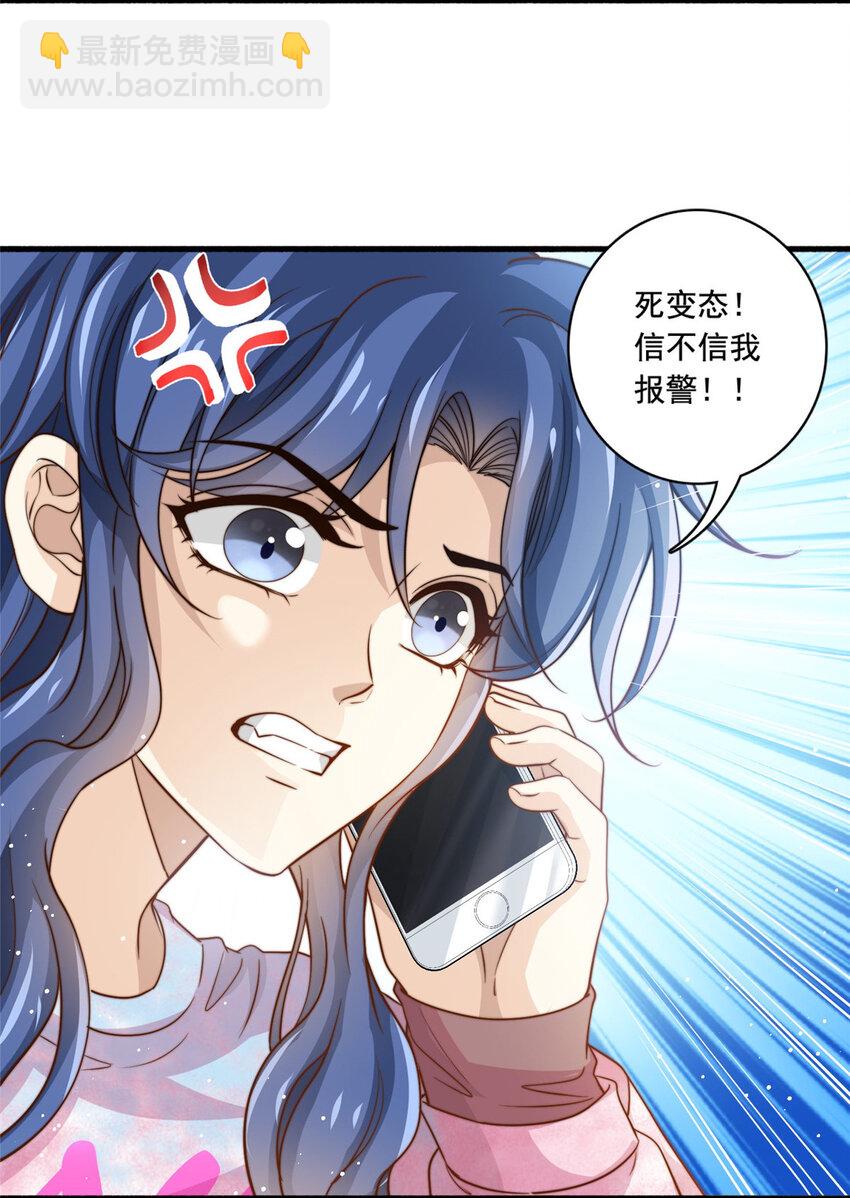 66 第一狗仔的勒索-第68话