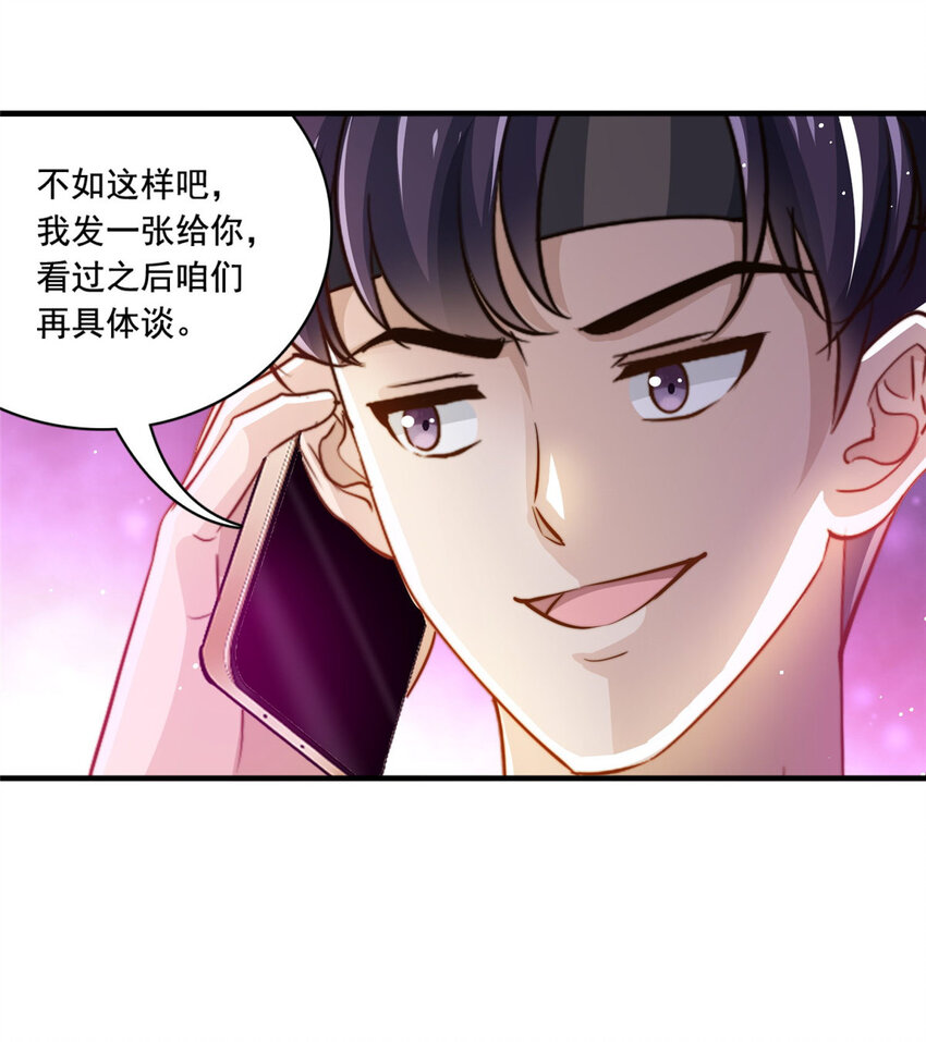 66 第一狗仔的勒索-第68话