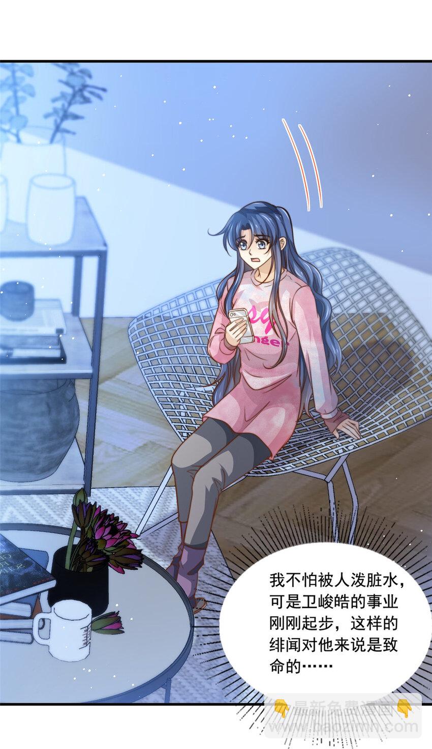 66 第一狗仔的勒索-第68话