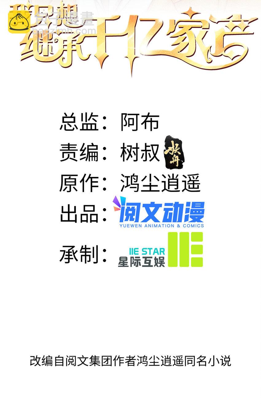 66 第一狗仔的勒索-第68话