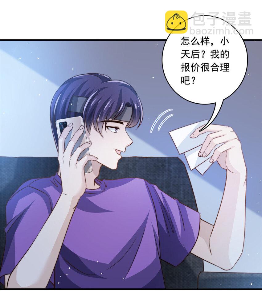 66 第一狗仔的勒索-第68话