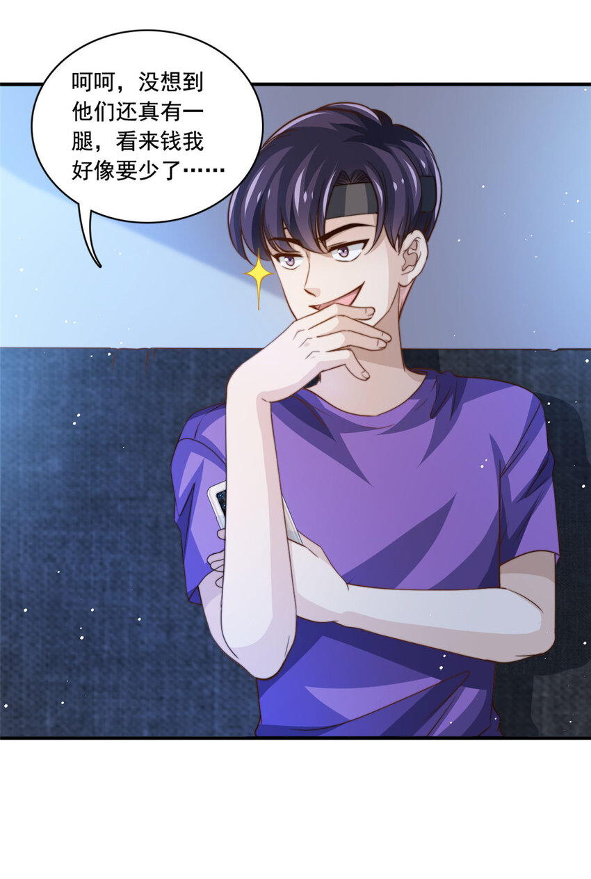 66 第一狗仔的勒索-第68话