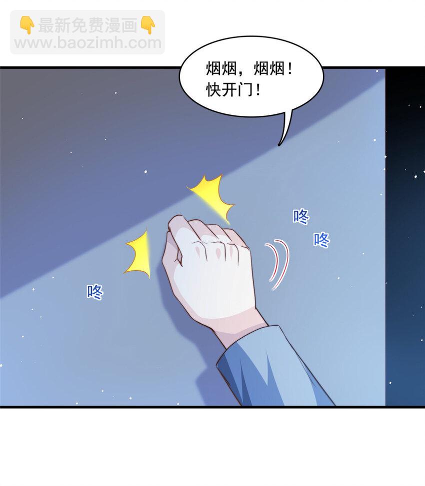 66 第一狗仔的勒索-第68话