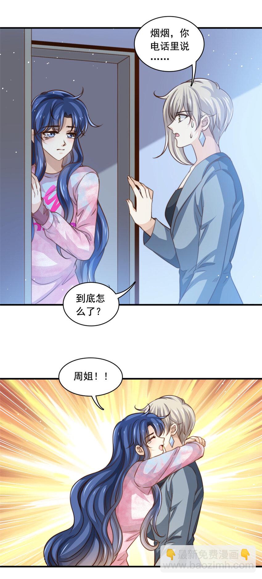 66 第一狗仔的勒索-第68话