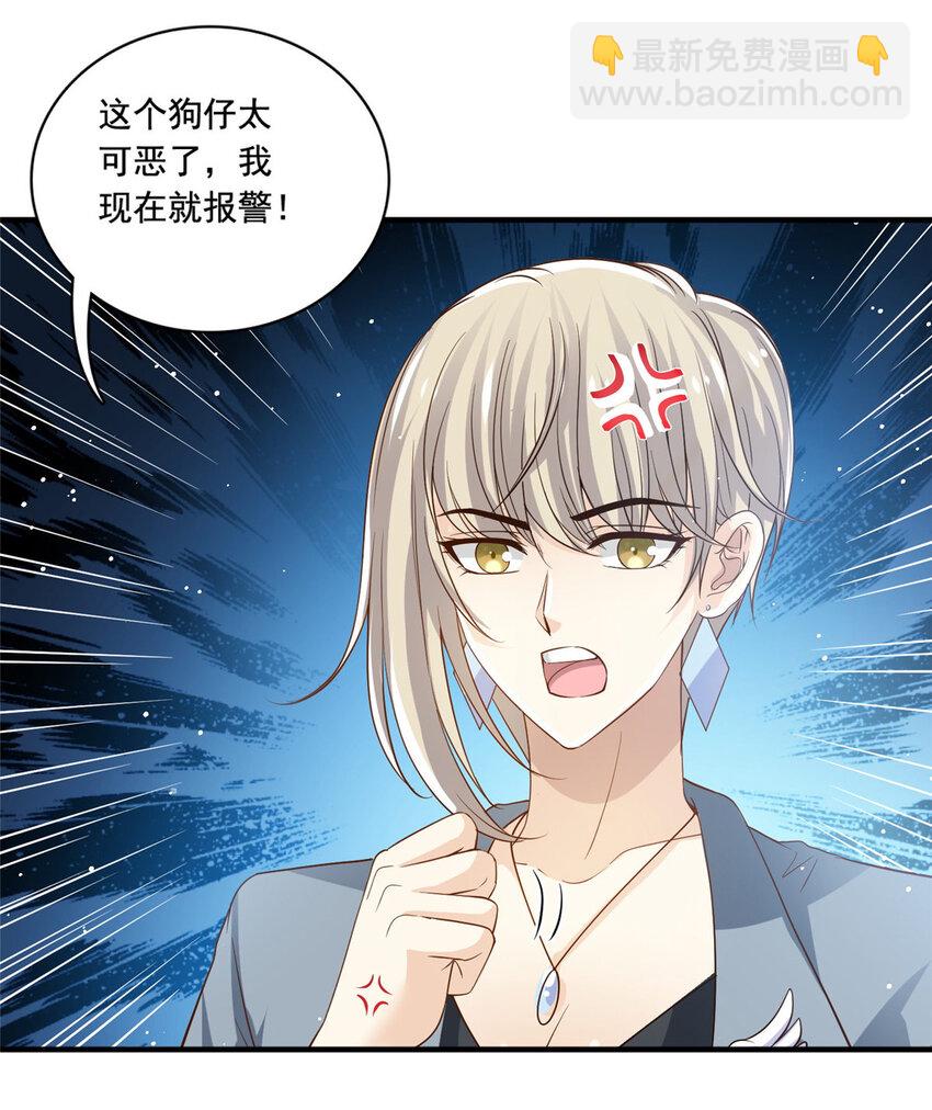 66 第一狗仔的勒索-第68话