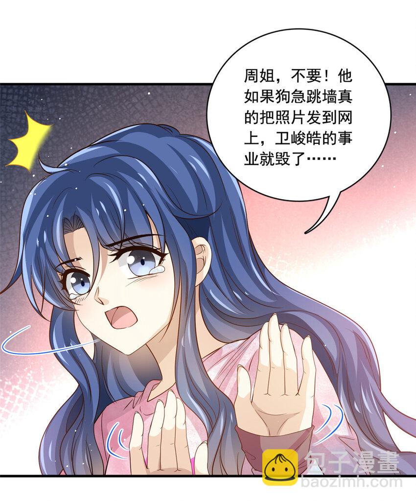 66 第一狗仔的勒索-第68话