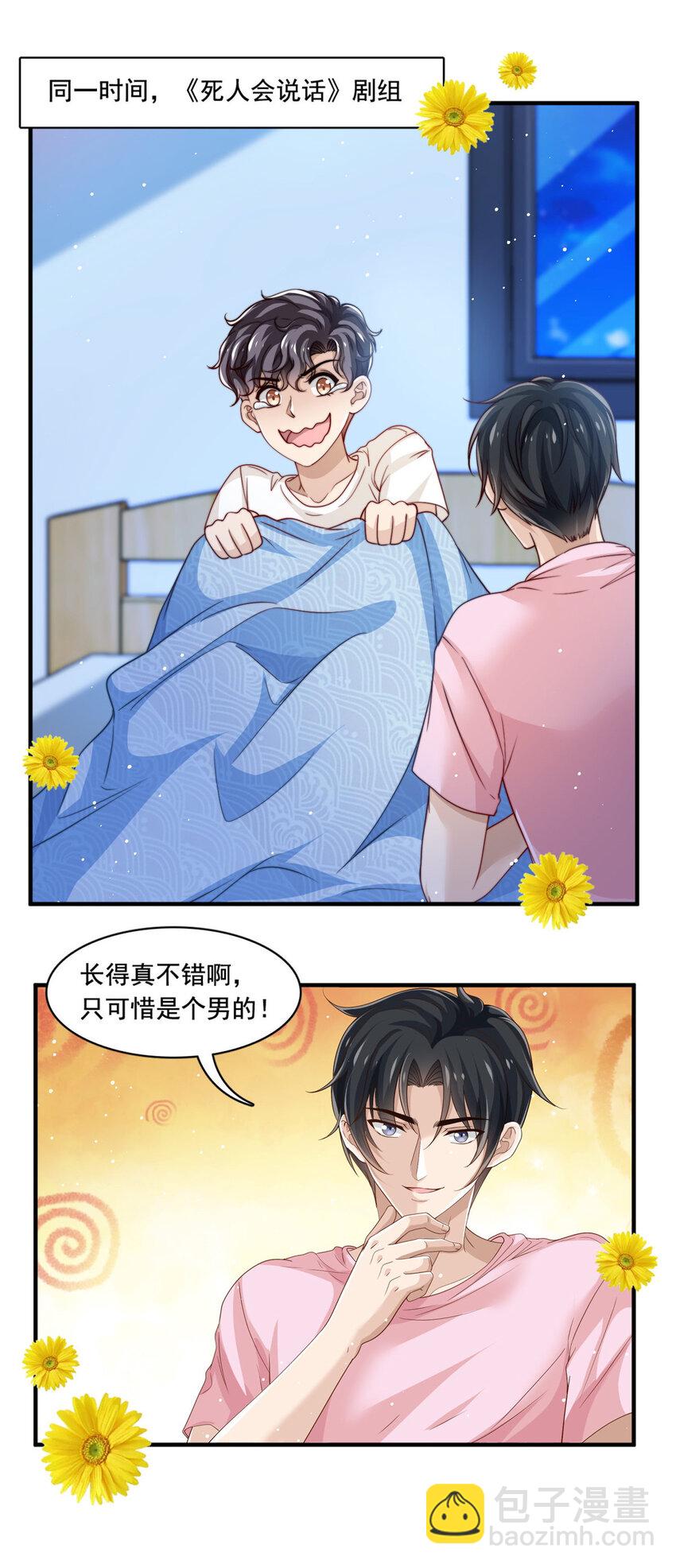 66 第一狗仔的勒索-第68话