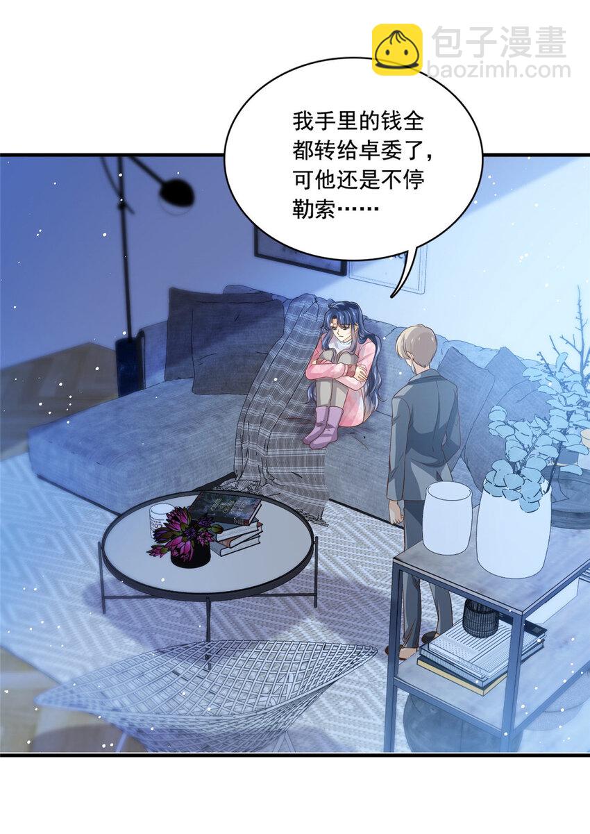 66 第一狗仔的勒索-第68话