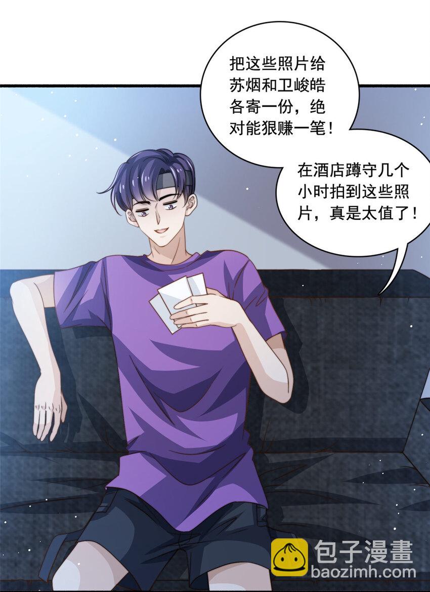 66 第一狗仔的勒索-第68话