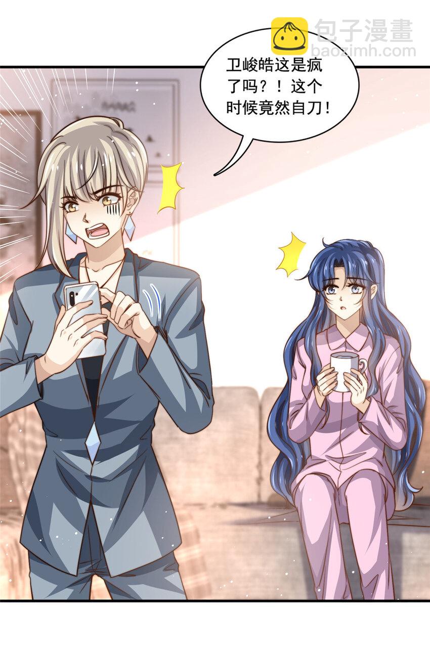 68 官宣了，又官宣了-第70话