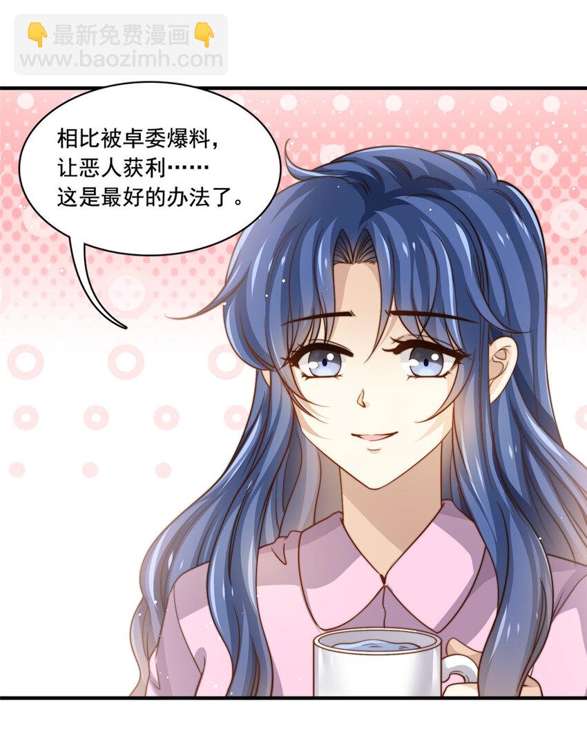 68 官宣了，又官宣了-第70话