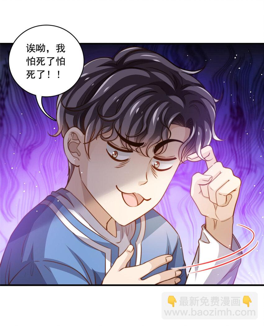 68 官宣了，又官宣了-第70话