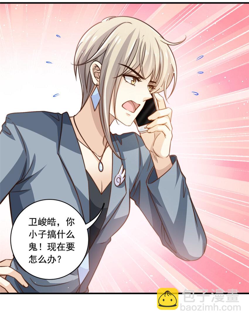 68 官宣了，又官宣了-第70话