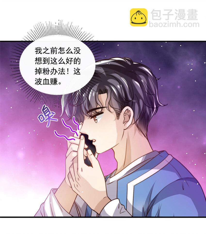 68 官宣了，又官宣了-第70话