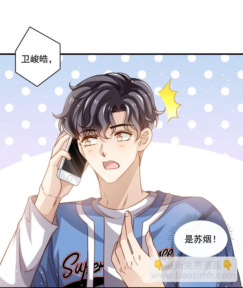 68 官宣了，又官宣了-第70话