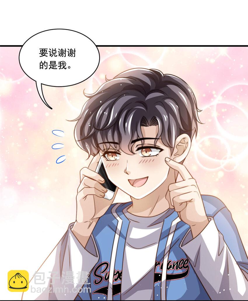 68 官宣了，又官宣了-第70话