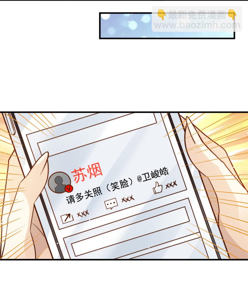 68 官宣了，又官宣了-第70话