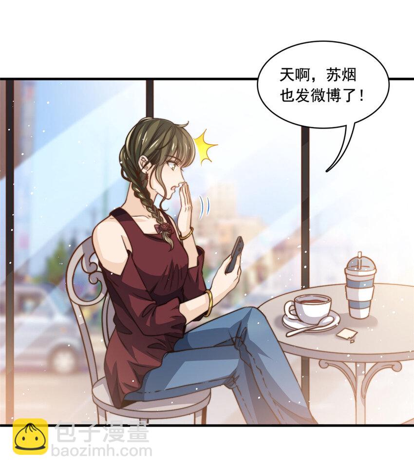 68 官宣了，又官宣了-第70话