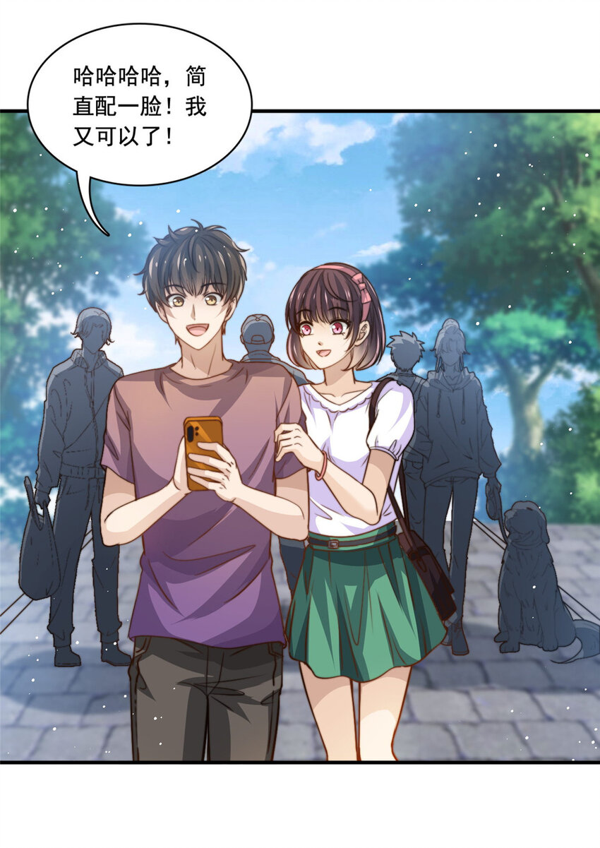 68 官宣了，又官宣了-第70话