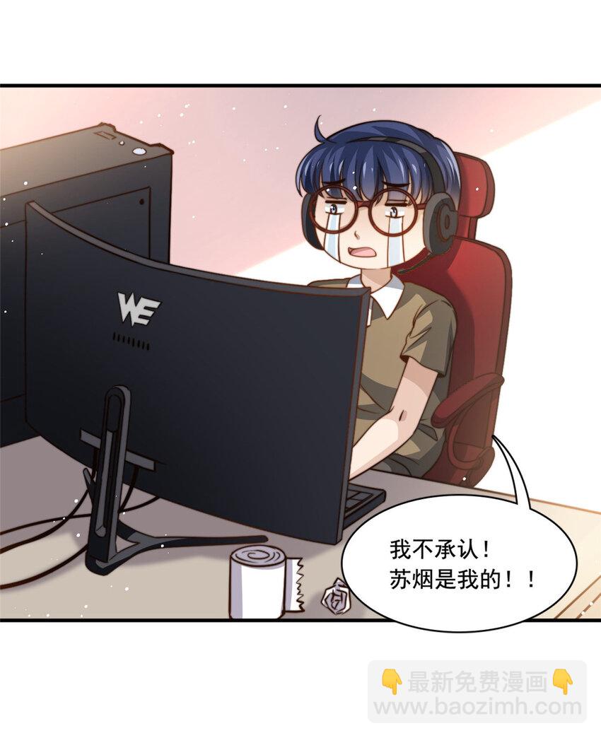 68 官宣了，又官宣了-第70话