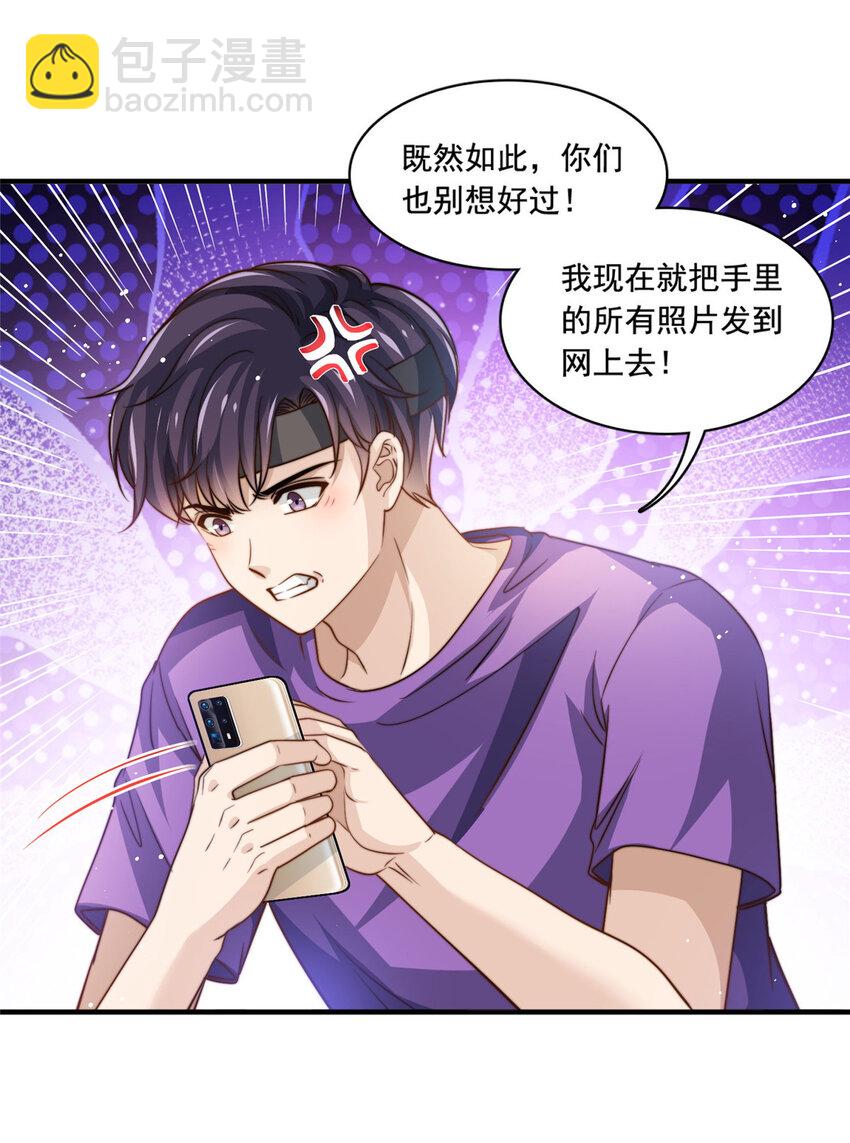 68 官宣了，又官宣了-第70话