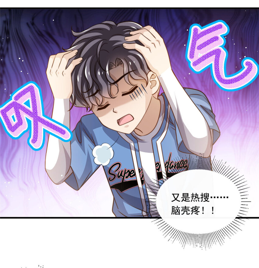 68 官宣了，又官宣了-第70话