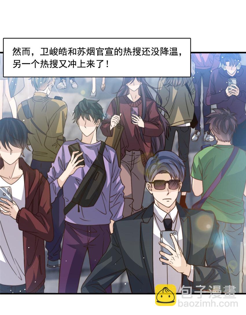 68 官宣了，又官宣了-第70话