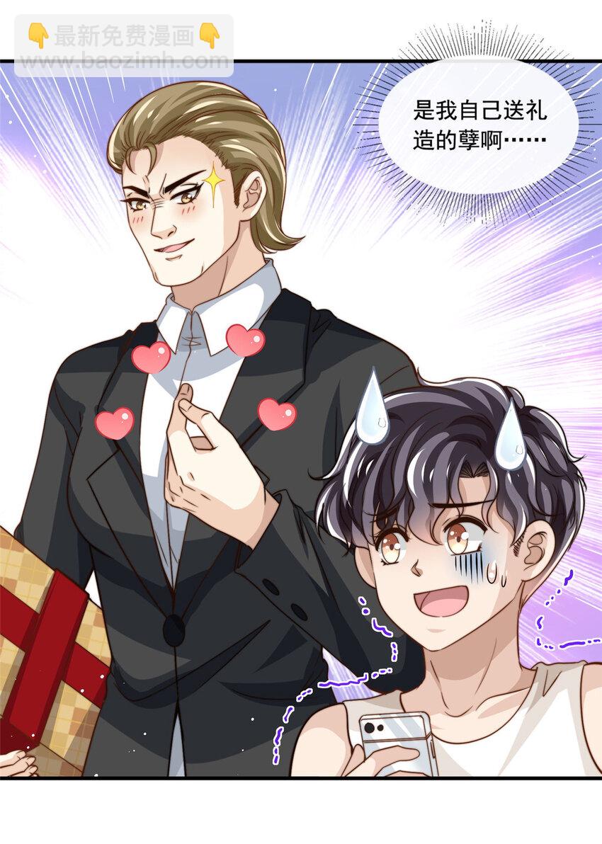 68 官宣了，又官宣了-第70话