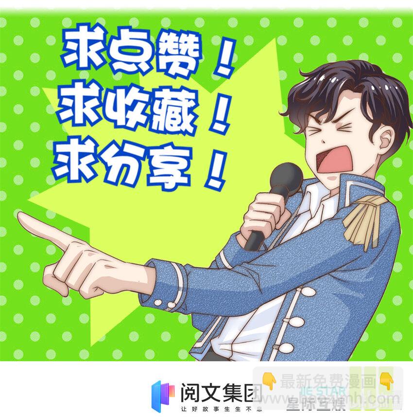 68 官宣了，又官宣了-第70话