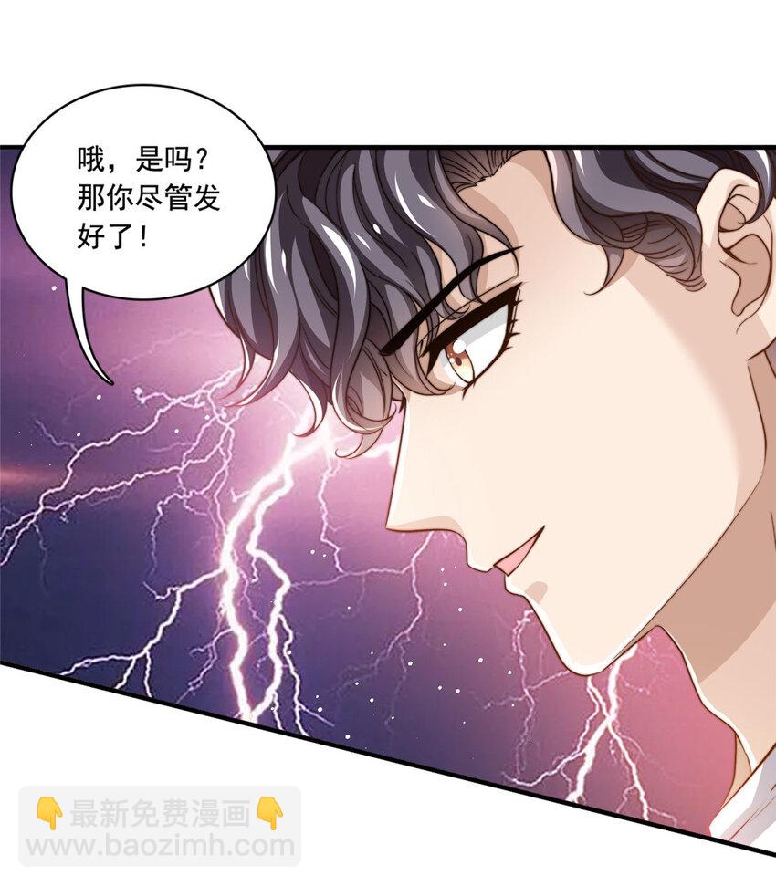 68 官宣了，又官宣了-第70话