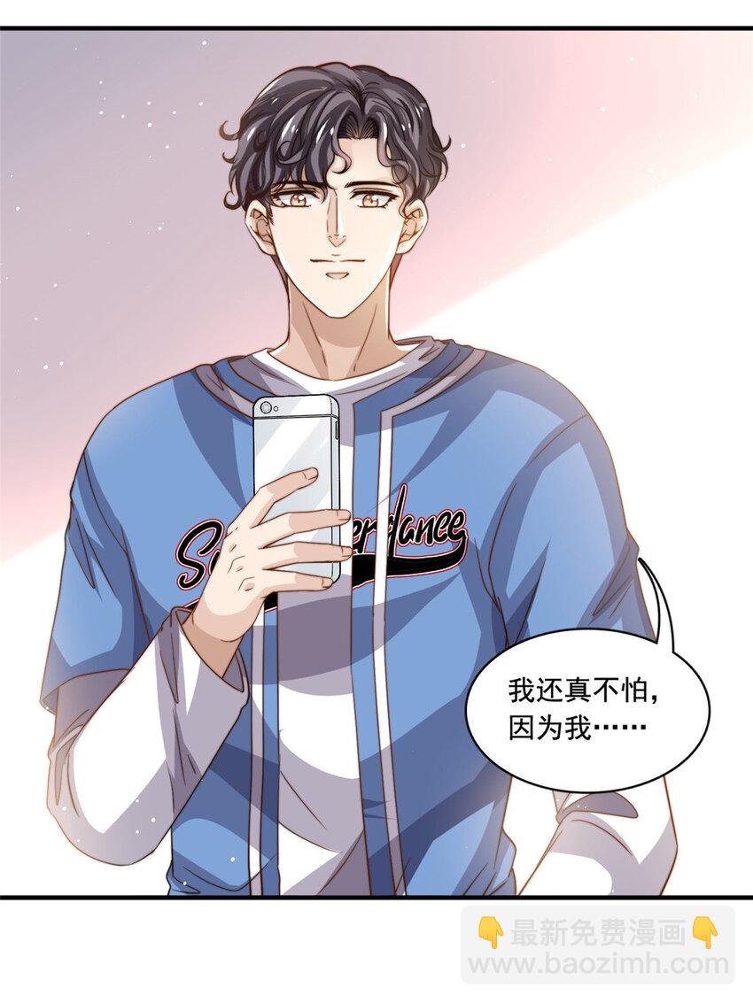 68 官宣了，又官宣了-第70话