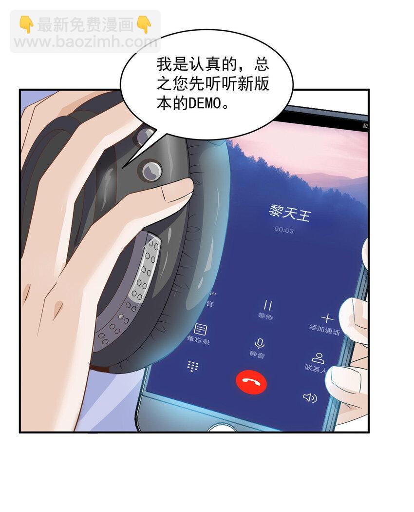 07 音乐奇才！-第8话