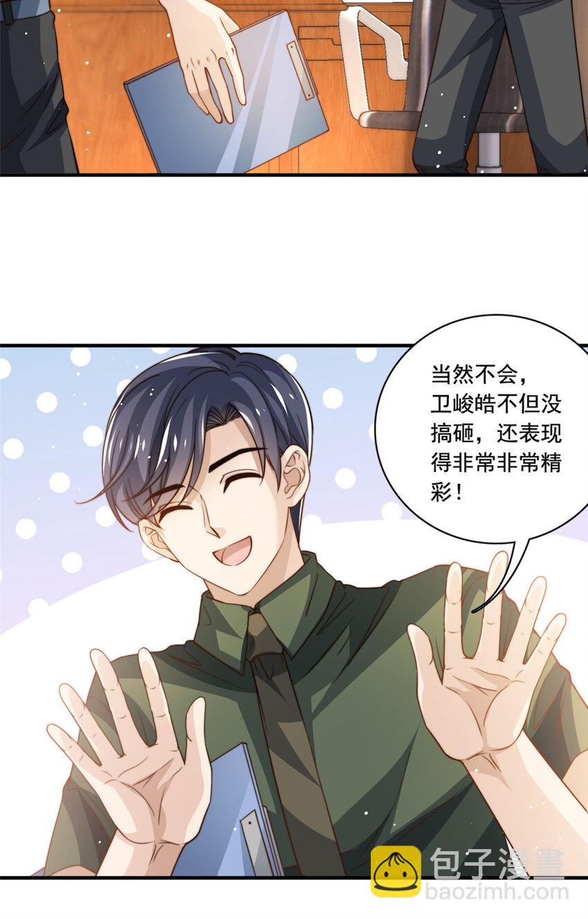 70 激起千层浪-第72话