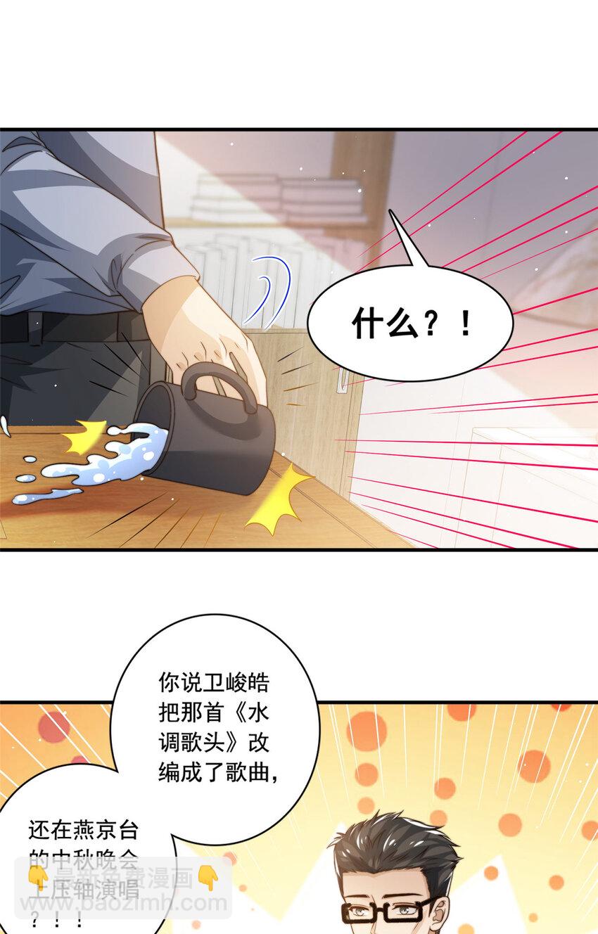 70 激起千层浪-第72话